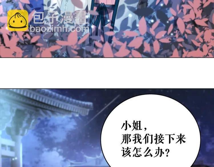 第99话 任凭姑娘调遣