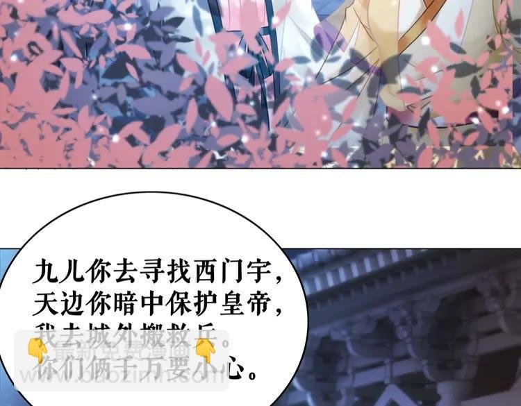 第99话 任凭姑娘调遣