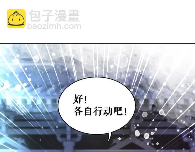 第99话 任凭姑娘调遣