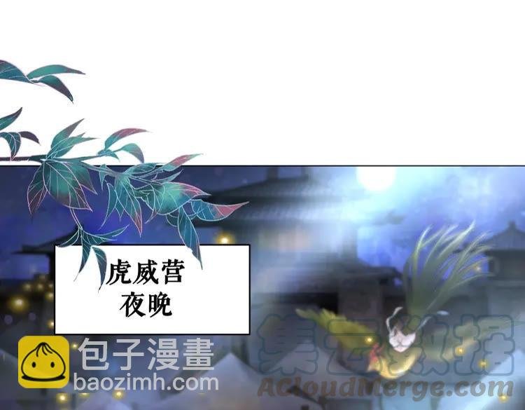 第99话 任凭姑娘调遣