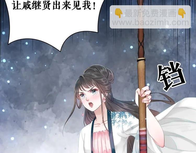 第99话 任凭姑娘调遣