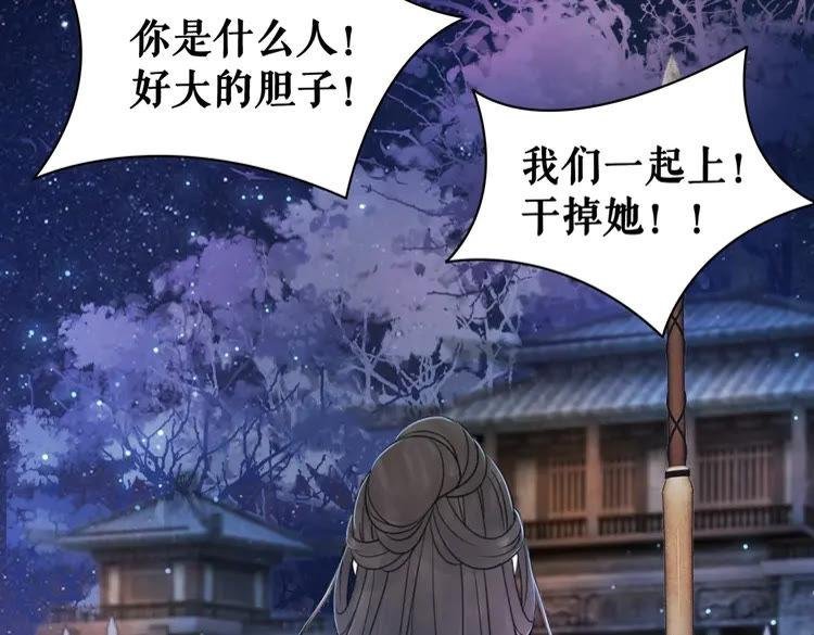 第99话 任凭姑娘调遣