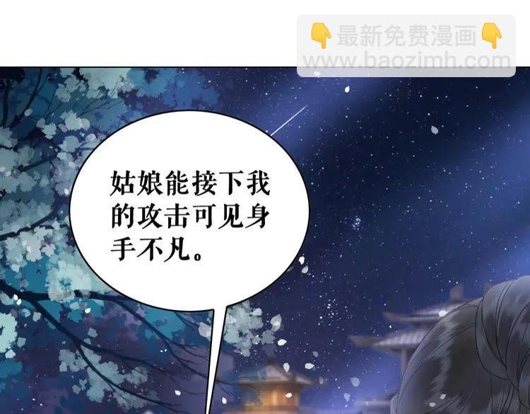 第99话 任凭姑娘调遣