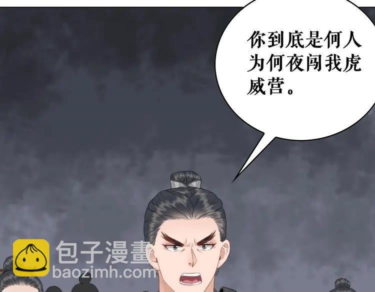 第99话 任凭姑娘调遣
