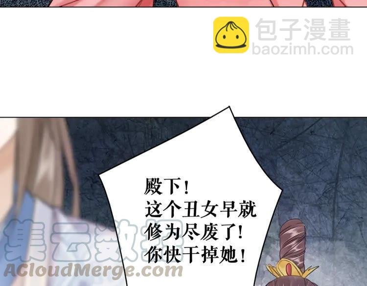 第100话 我要让你付出代价！