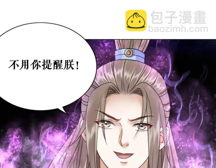 第100话 我要让你付出代价！