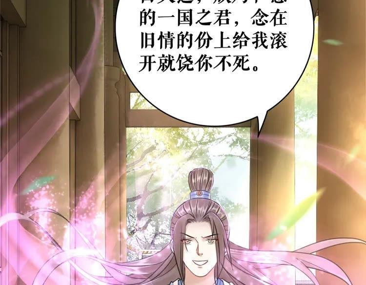 第100话 我要让你付出代价！