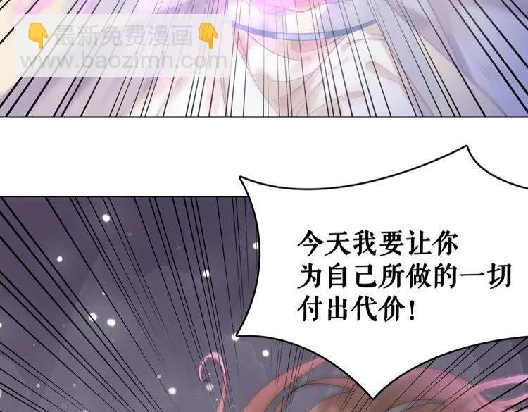 第100话 我要让你付出代价！