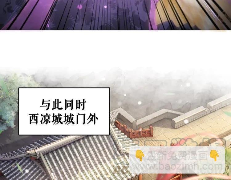 第100话 我要让你付出代价！