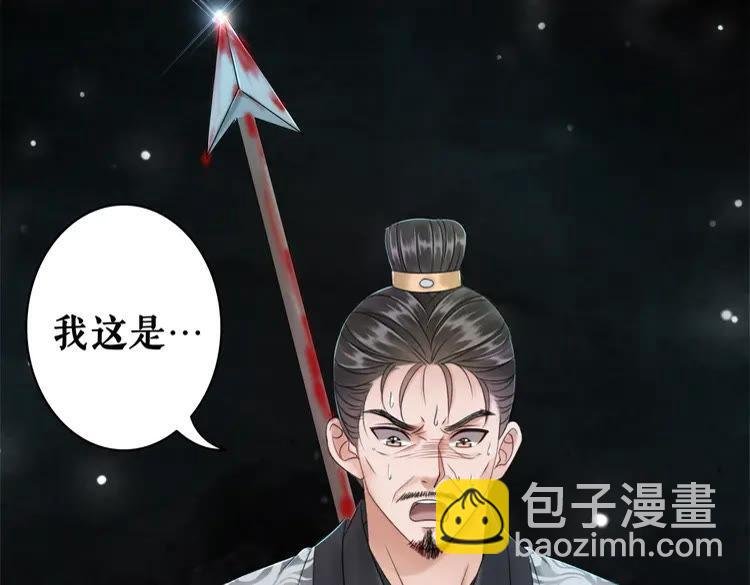 第101话 被陛下亲封圣女？