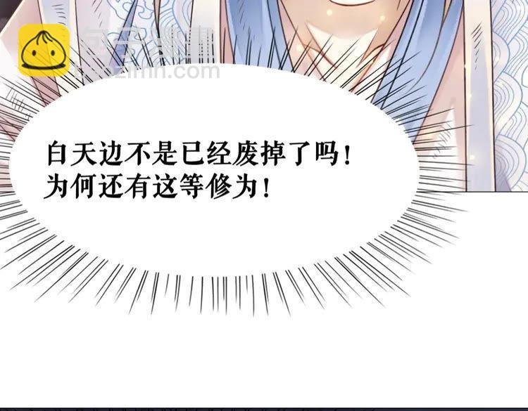 第101话 被陛下亲封圣女？