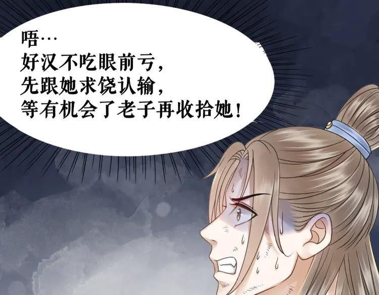 第101话 被陛下亲封圣女？