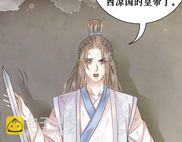 第101话 被陛下亲封圣女？