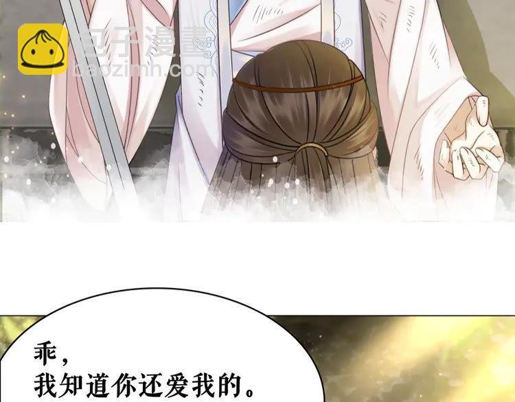 第101话 被陛下亲封圣女？