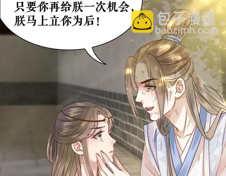 第101话 被陛下亲封圣女？