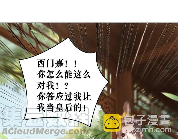 第101话 被陛下亲封圣女？
