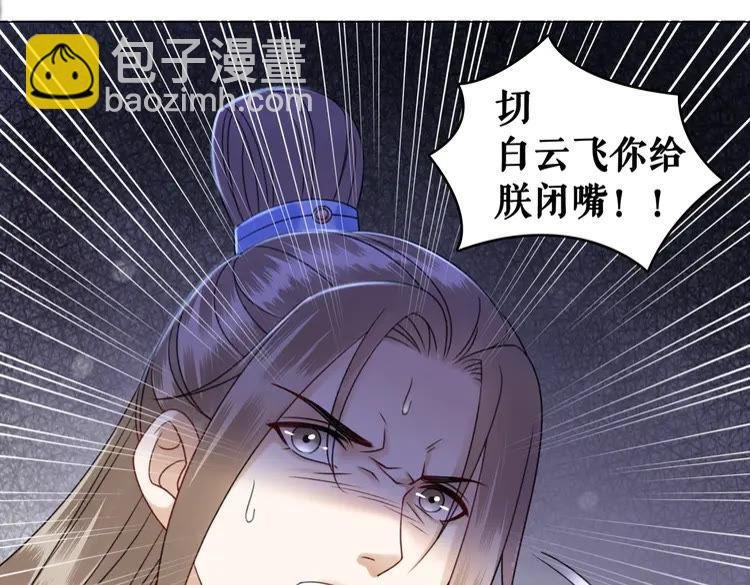 第101话 被陛下亲封圣女？
