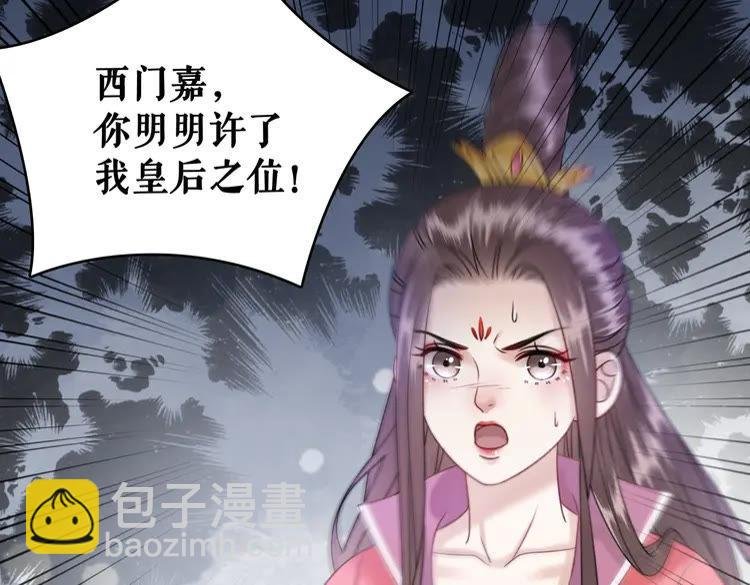 第101话 被陛下亲封圣女？