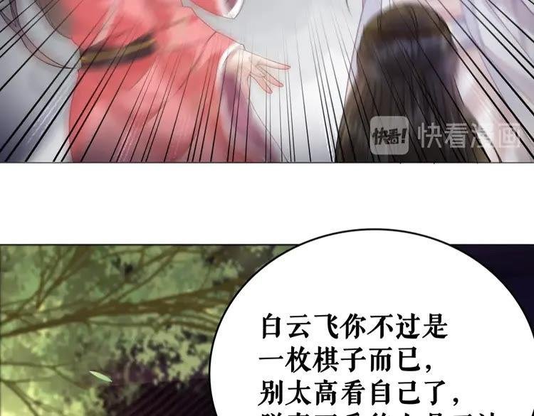 第101话 被陛下亲封圣女？