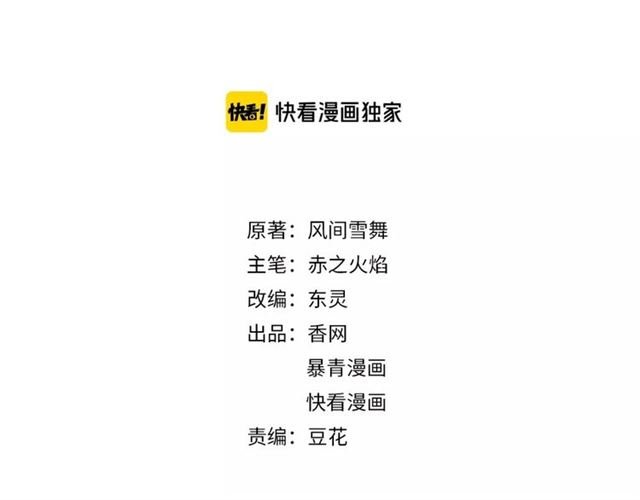 第103话 国公府出事了？！