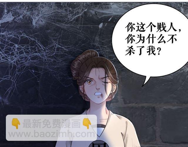 第103话 国公府出事了？！