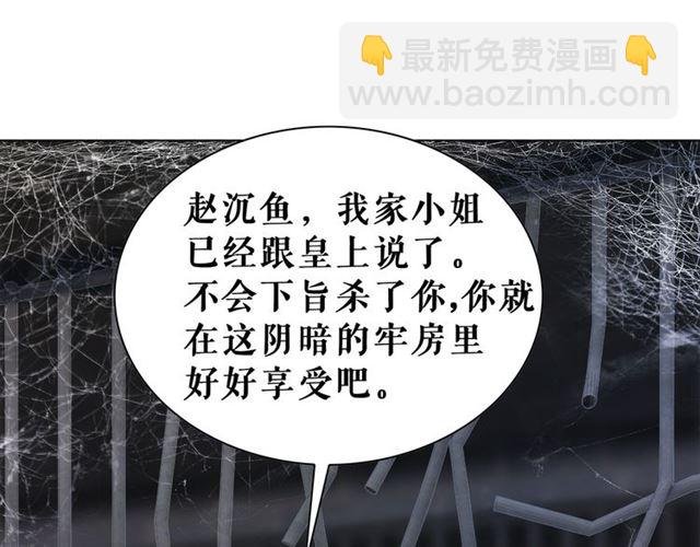 第103话 国公府出事了？！