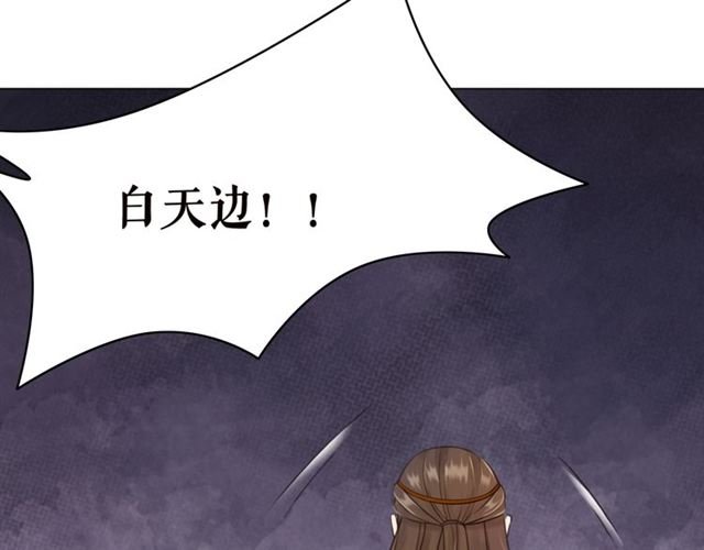 第103话 国公府出事了？！