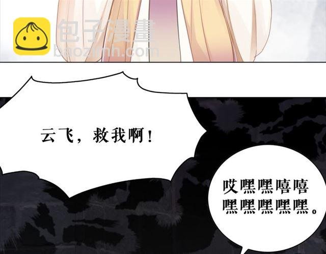 第103话 国公府出事了？！