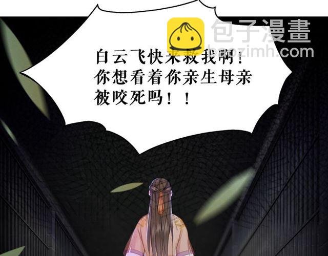 第103话 国公府出事了？！