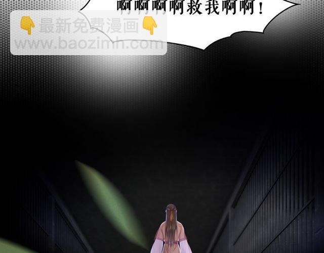 第103话 国公府出事了？！