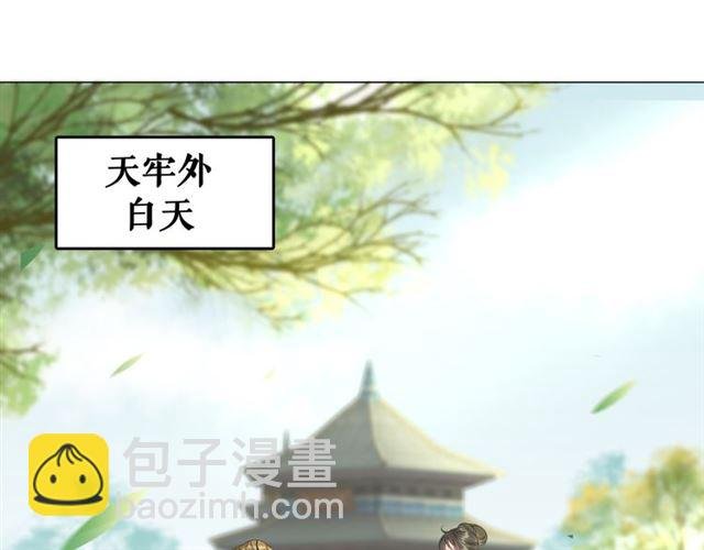 第103话 国公府出事了？！
