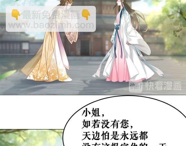 第103话 国公府出事了？！