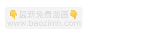 第105话 传说中的凶兽？