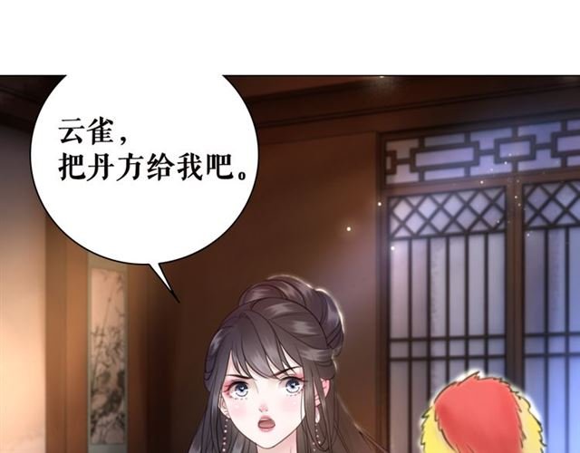 第105话 传说中的凶兽？
