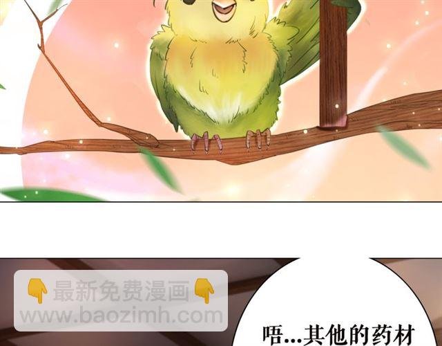 第105话 传说中的凶兽？