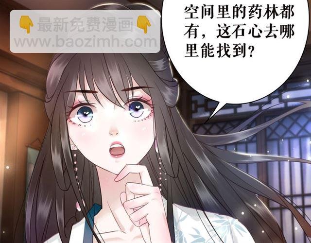 第105话 传说中的凶兽？