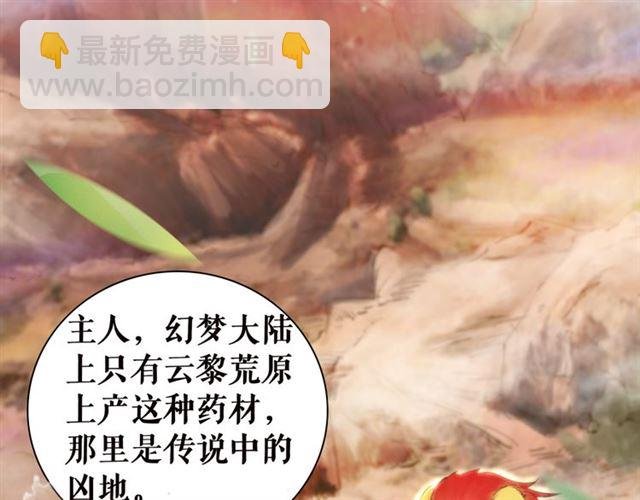 第105话 传说中的凶兽？