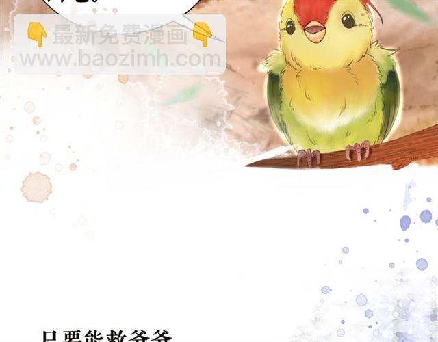第105话 传说中的凶兽？
