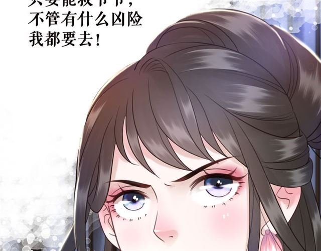 第105话 传说中的凶兽？