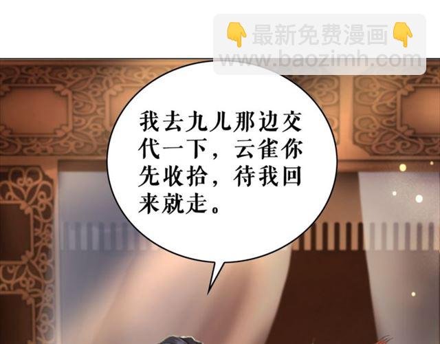 第105话 传说中的凶兽？