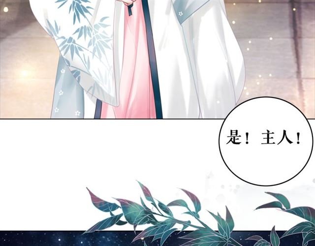第105话 传说中的凶兽？