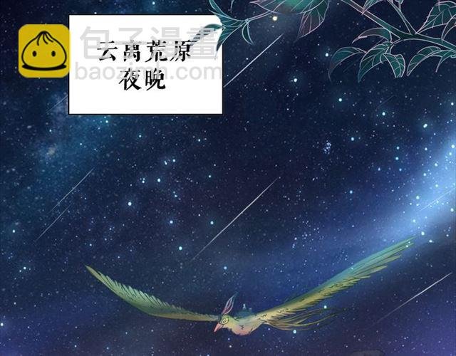 第105话 传说中的凶兽？