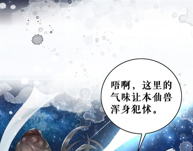 第105话 传说中的凶兽？