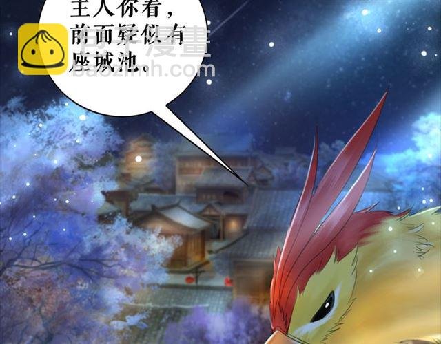 第105话 传说中的凶兽？