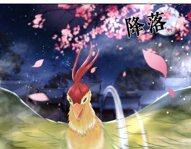 第105话 传说中的凶兽？