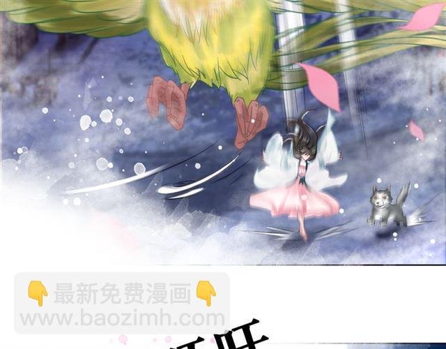 第105话 传说中的凶兽？