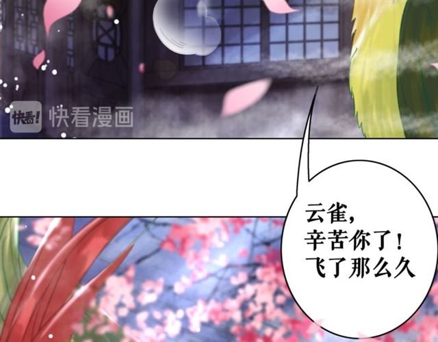 第105话 传说中的凶兽？