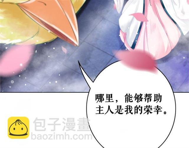第105话 传说中的凶兽？