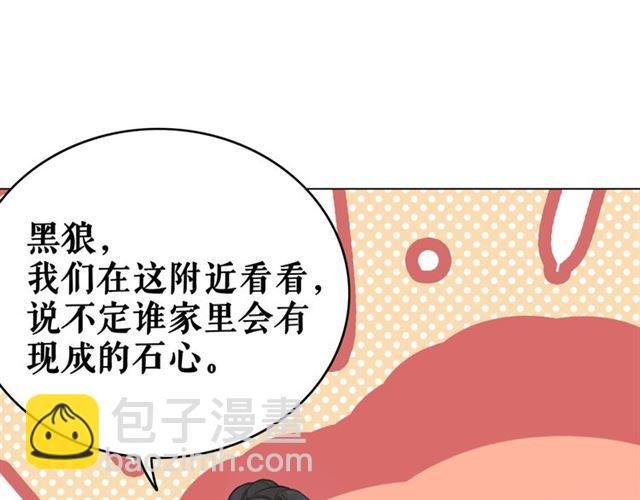 第105话 传说中的凶兽？