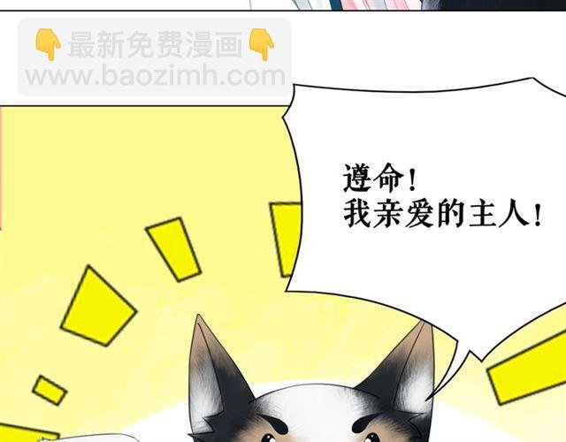 第105话 传说中的凶兽？